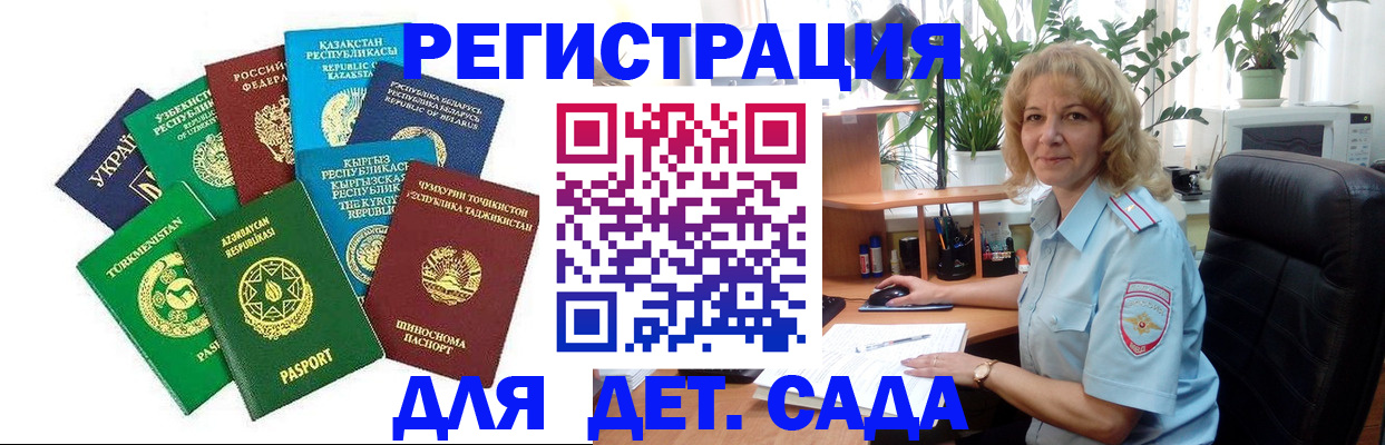 временная регистрация госуслуги в Саках