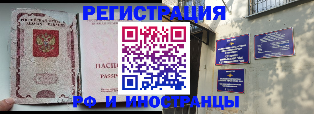 временная регистрация надежно в Саках